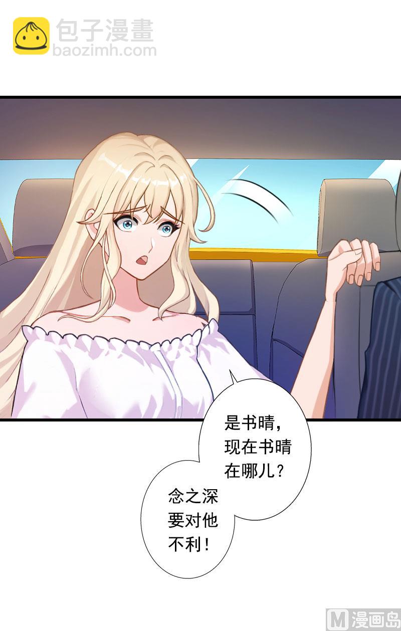第97话 萧书晴被绑！12
