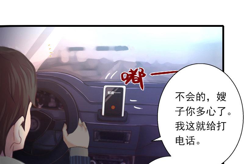 第97话 萧书晴被绑！13