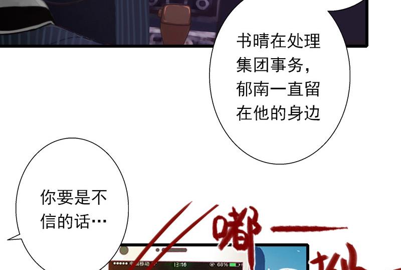 第97话 萧书晴被绑！14