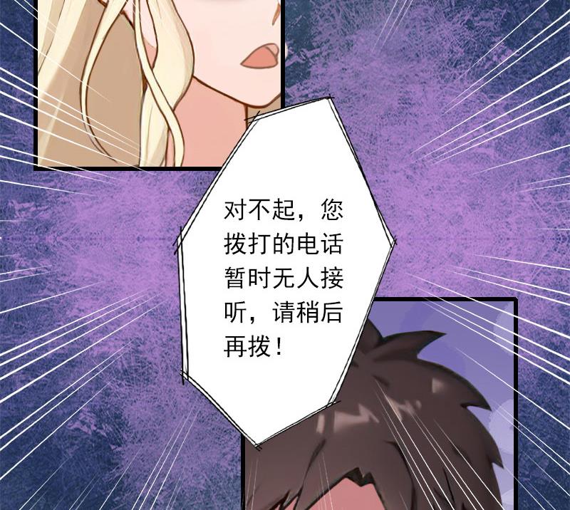 第97话 萧书晴被绑！17