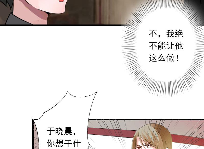 第97话 萧书晴被绑！27