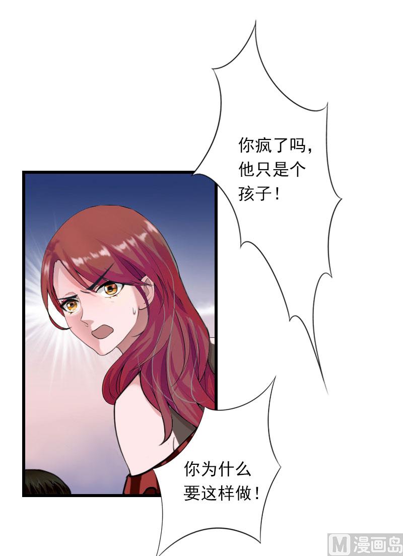 第97话 萧书晴被绑！29