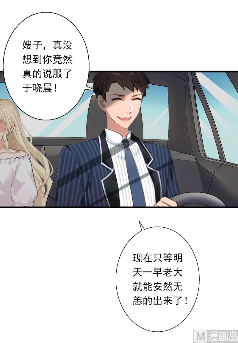 第97话 萧书晴被绑！3
