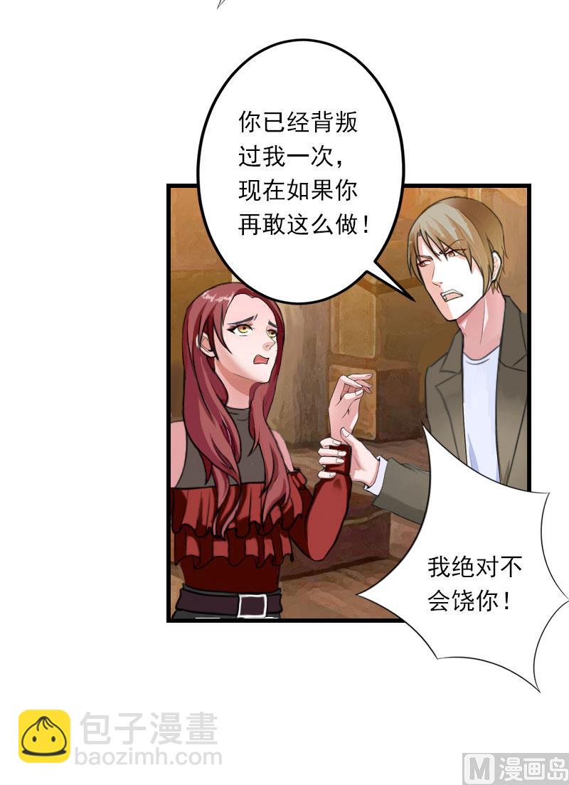 第97话 萧书晴被绑！30
