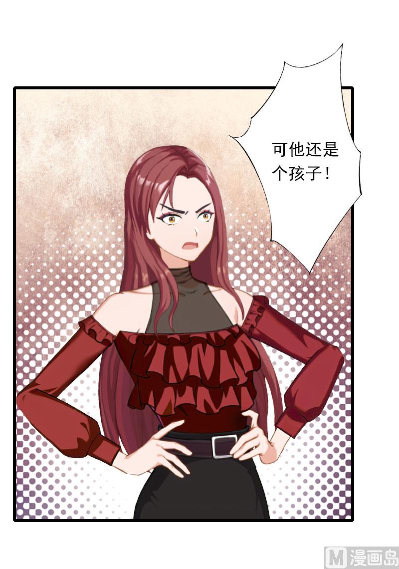 第97话 萧书晴被绑！32