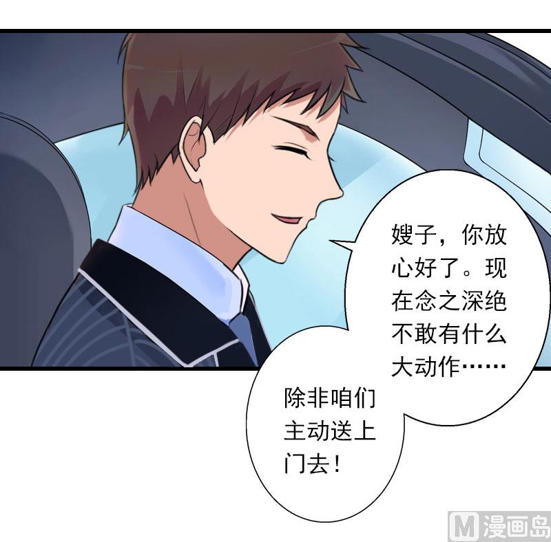 第97话 萧书晴被绑！9