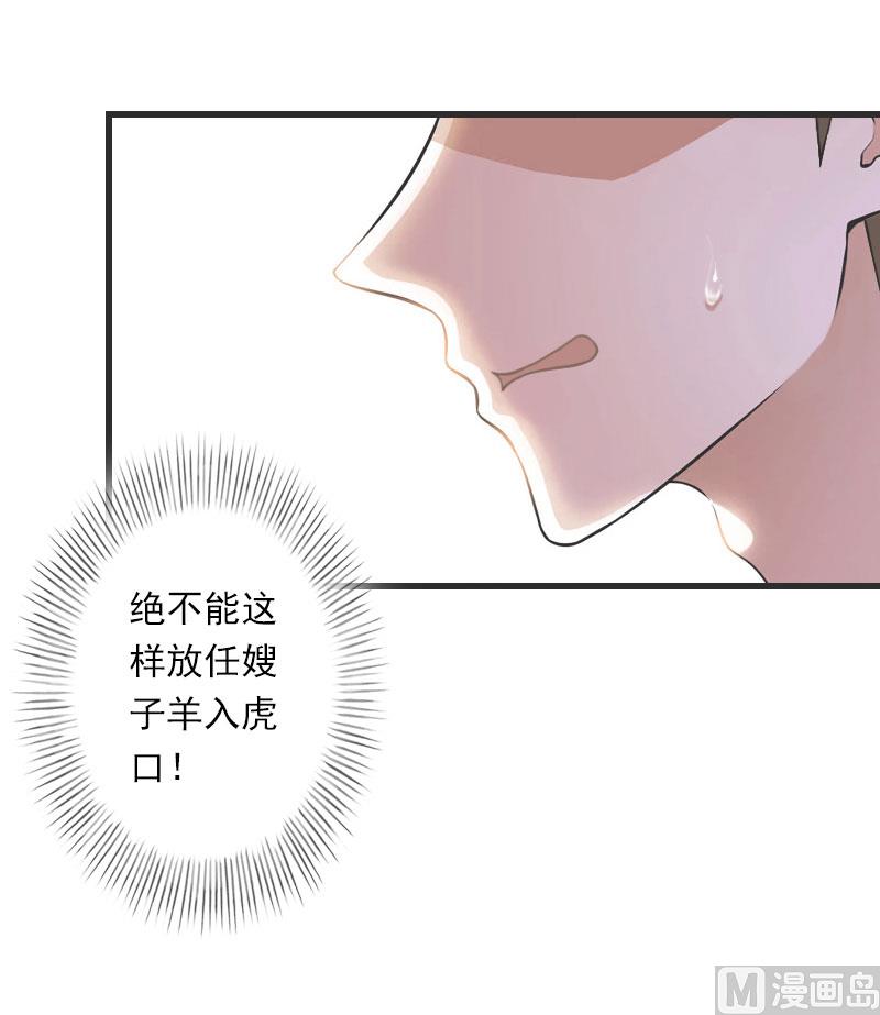 第98话 独闯虎穴14