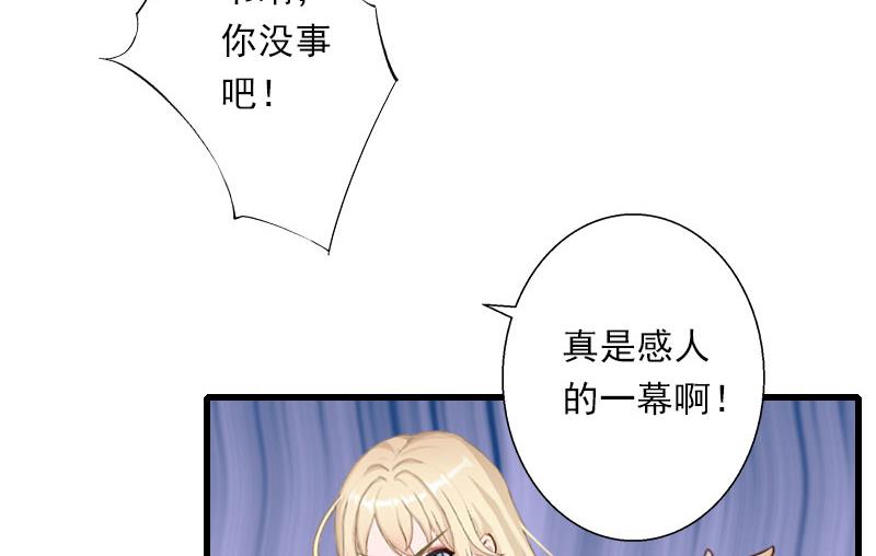 第98话 独闯虎穴21