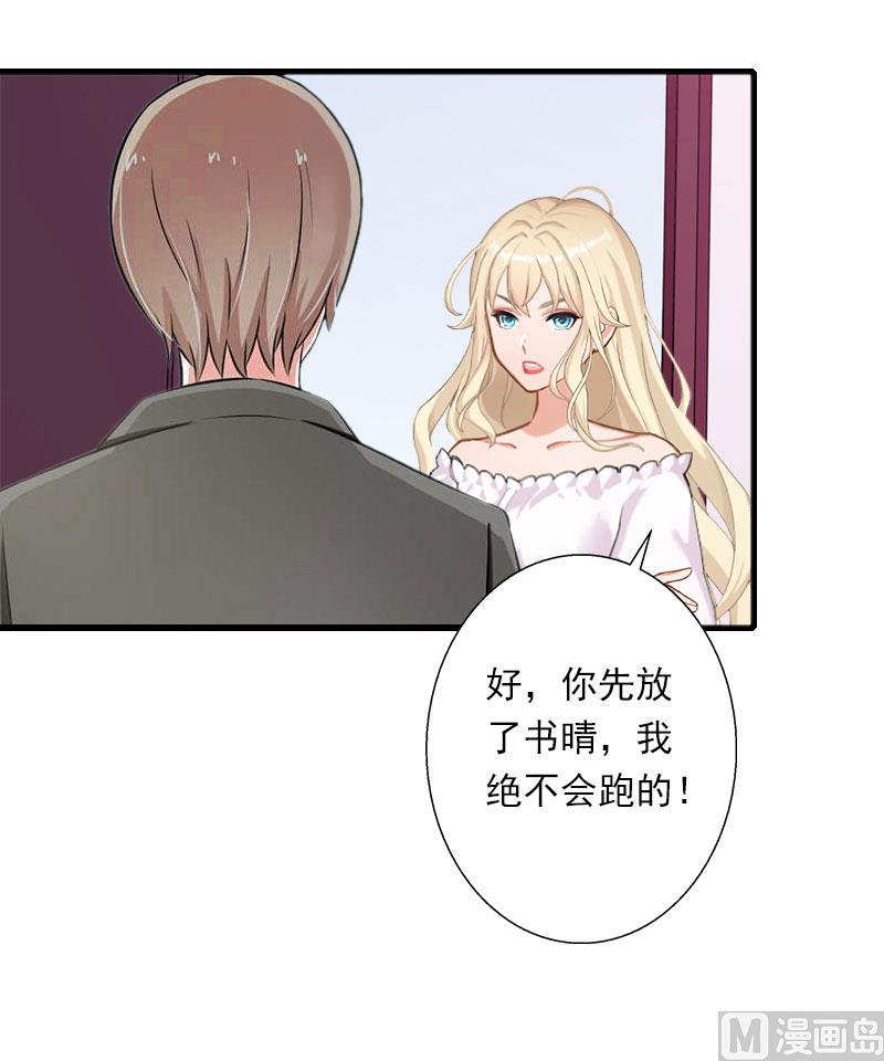 第98话 独闯虎穴24