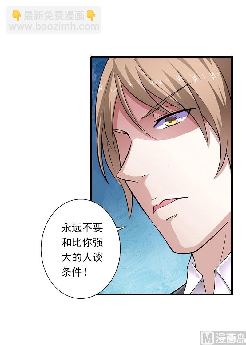 第98话 独闯虎穴29