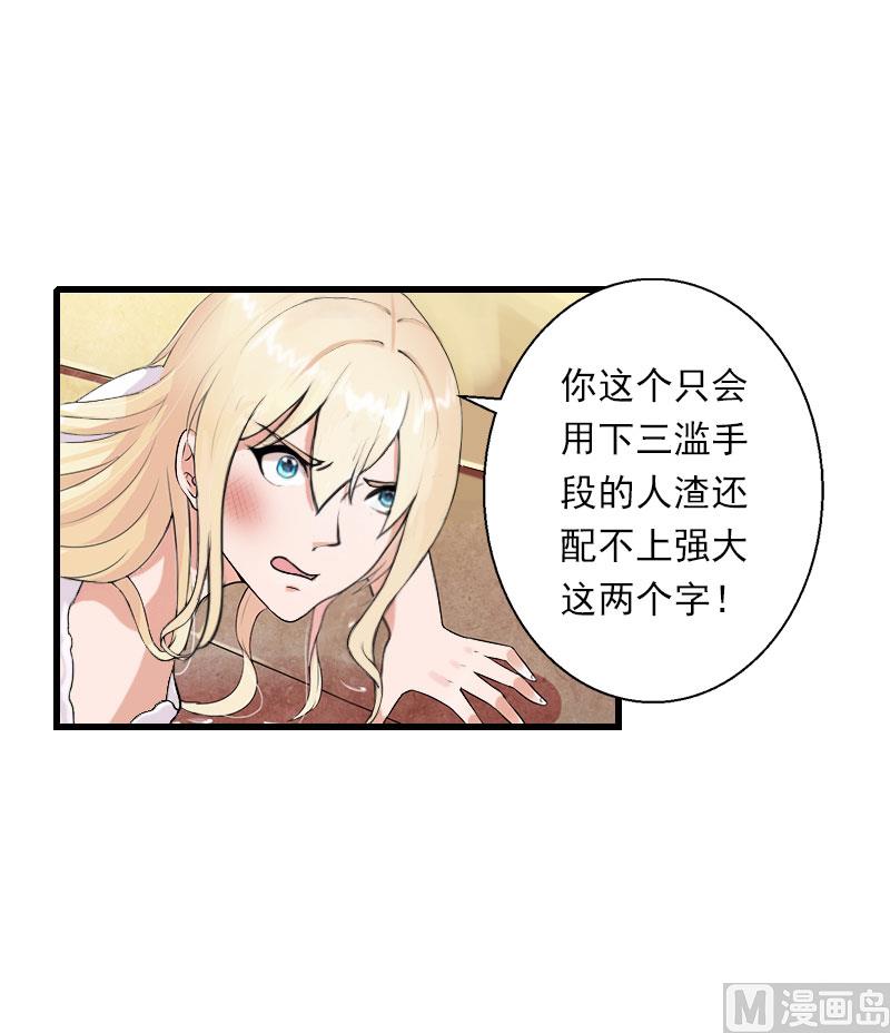 第98话 独闯虎穴30