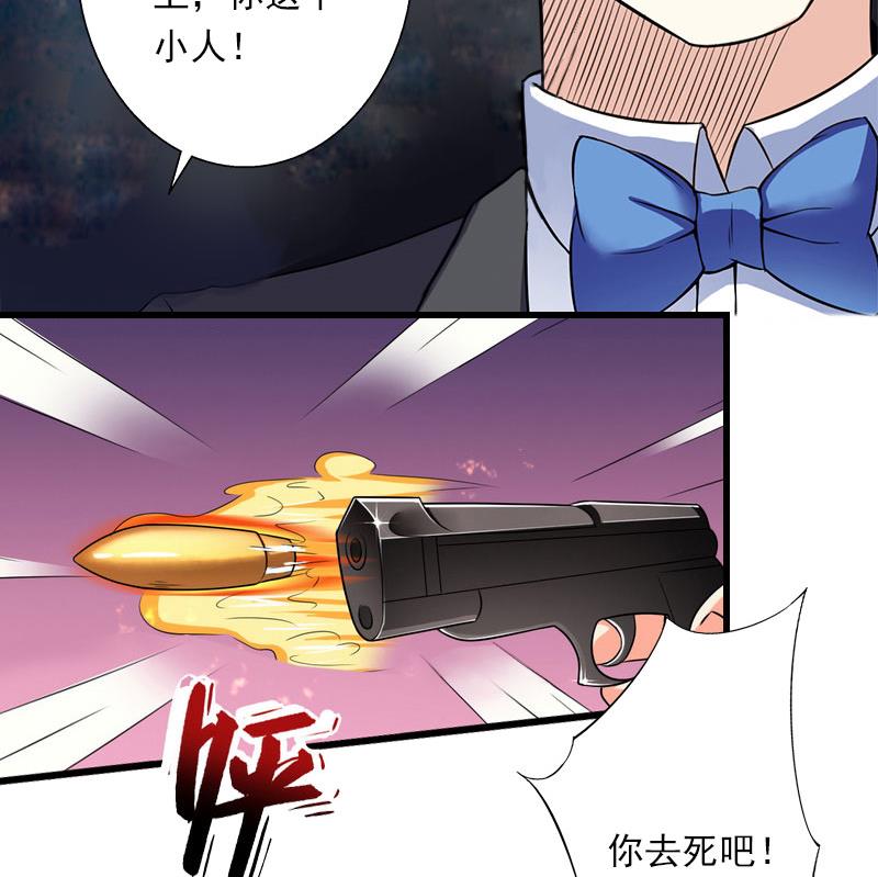 第98话 独闯虎穴32