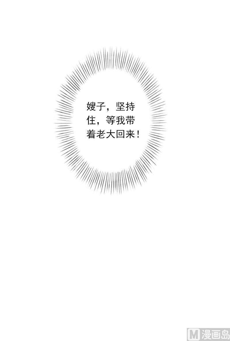 第98话 独闯虎穴37