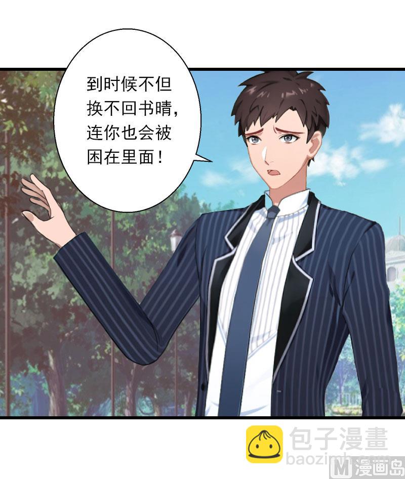 第98话 独闯虎穴7