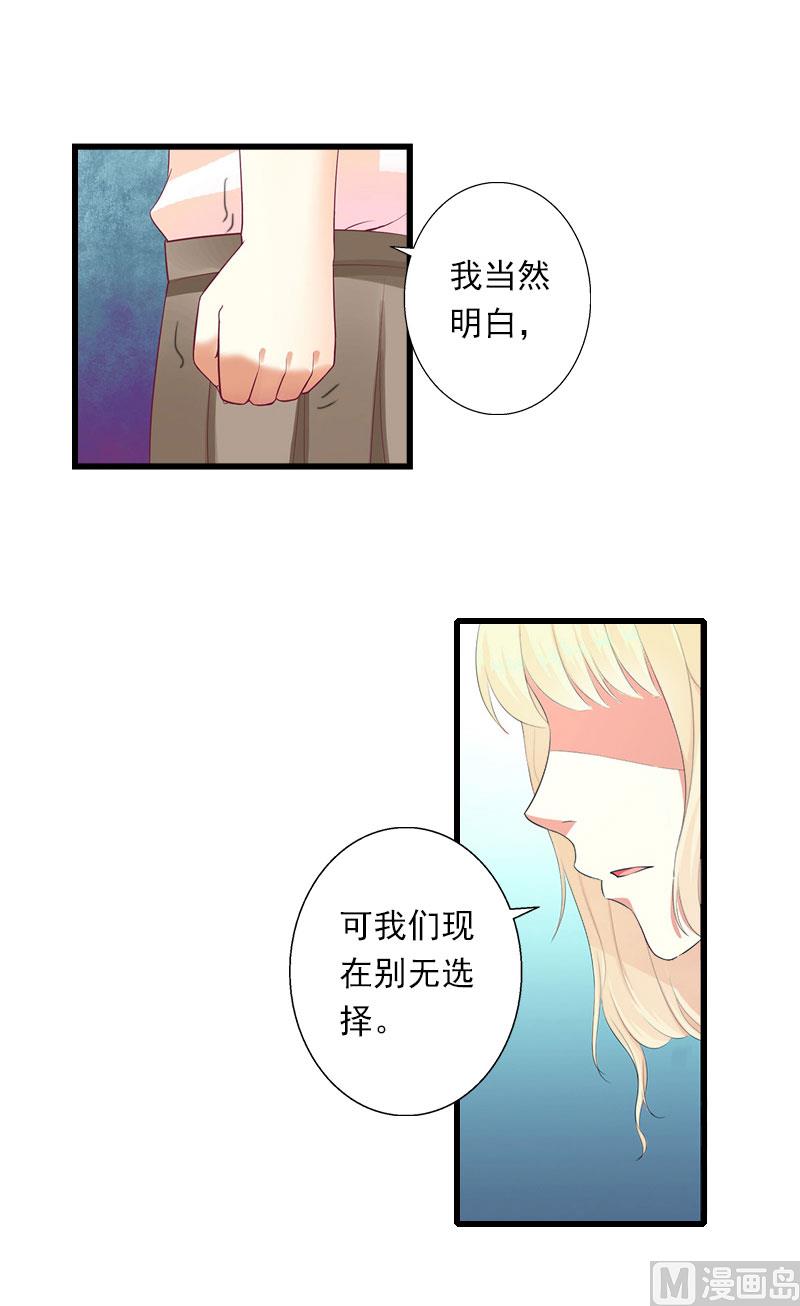 第98话 独闯虎穴8