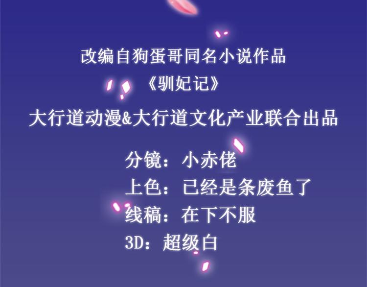 第3话 我是太子妃，我怕谁1