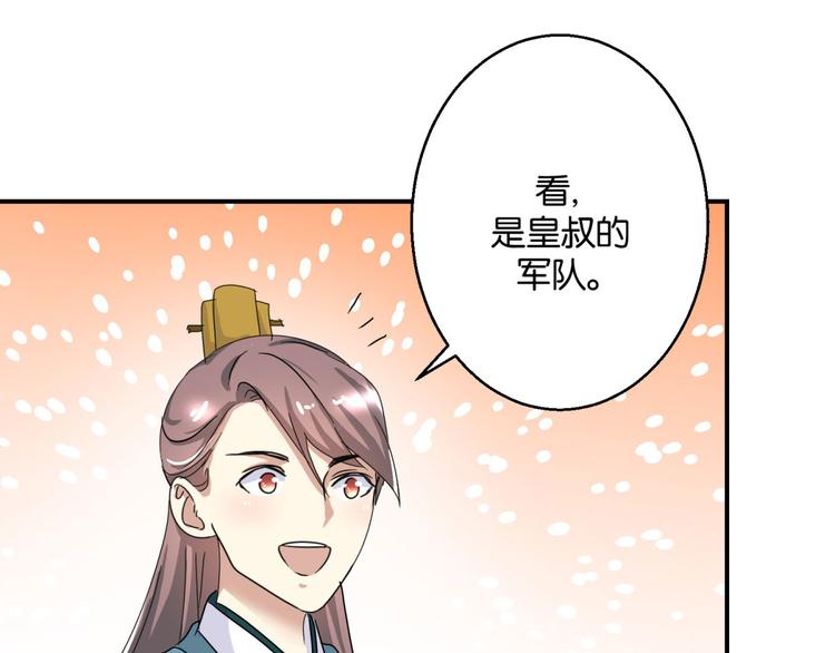 第3话 我是太子妃，我怕谁10