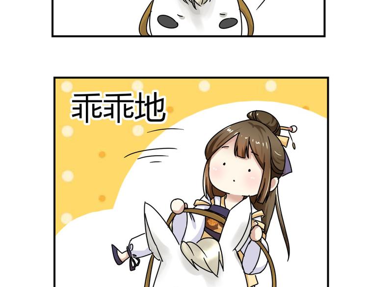 第3话 我是太子妃，我怕谁30