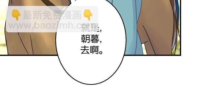 第3话 我是太子妃，我怕谁38
