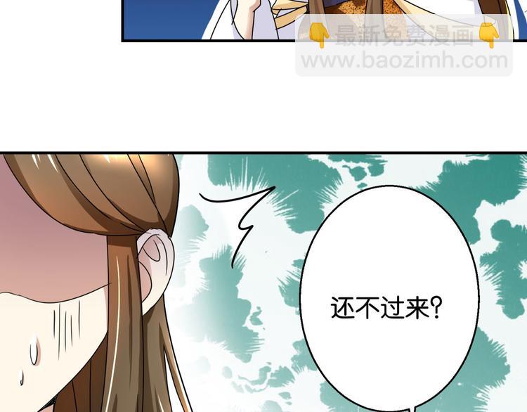 第3话 我是太子妃，我怕谁40