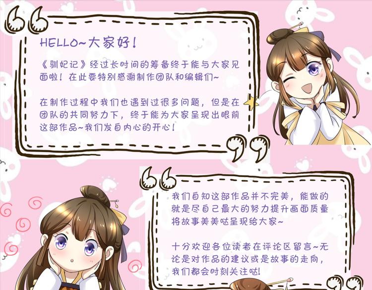 第3话 我是太子妃，我怕谁56