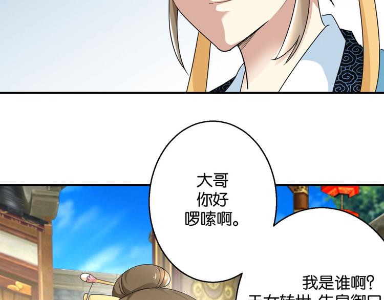 第3话 我是太子妃，我怕谁7