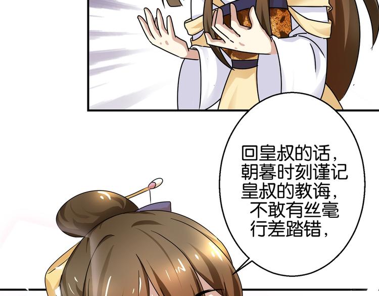 第4话 你好像挺开心24