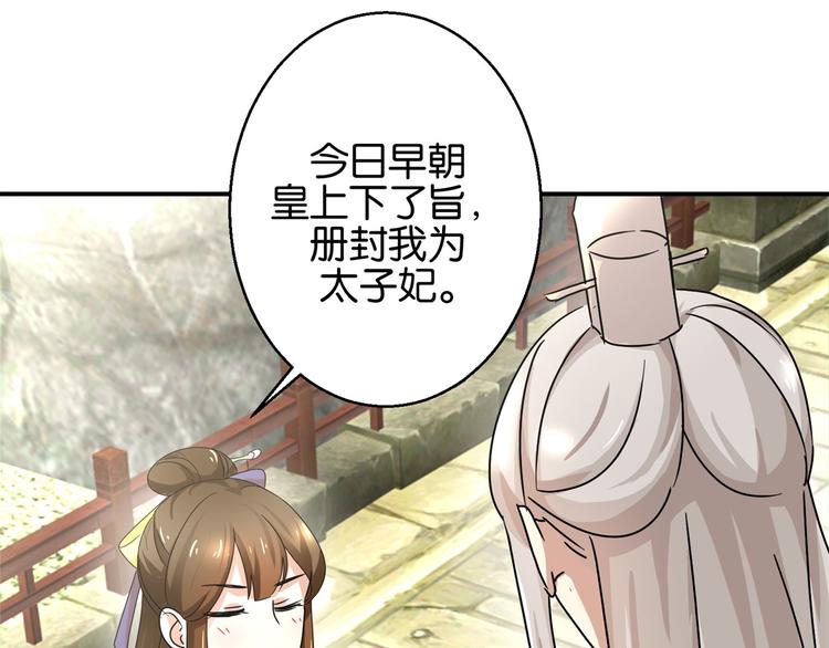 第4话 你好像挺开心27