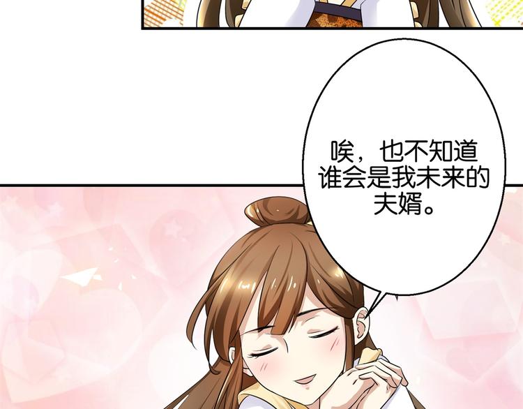 第4话 你好像挺开心36