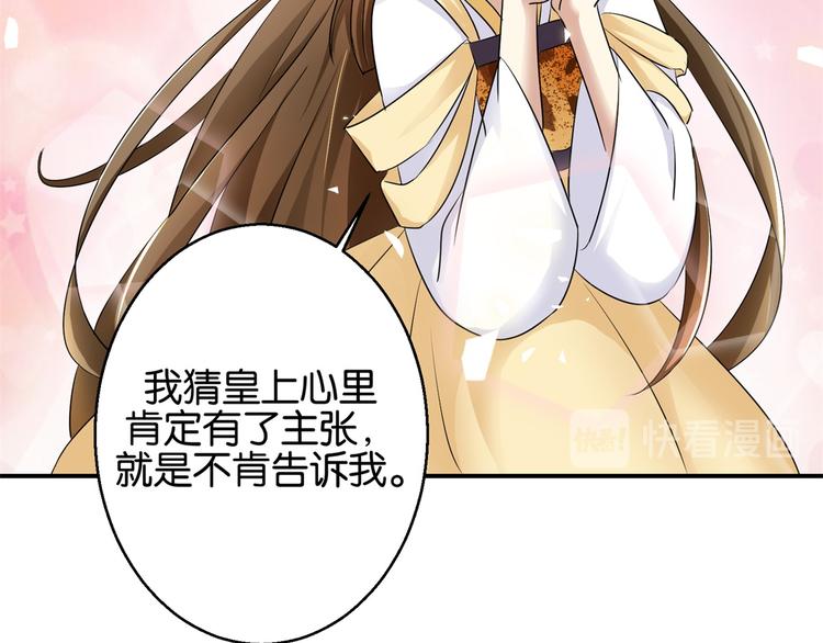 第4话 你好像挺开心37