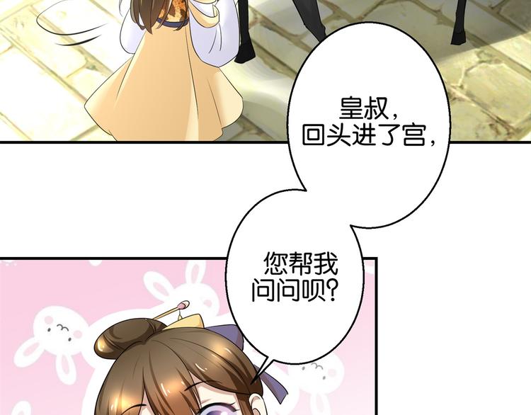 第4话 你好像挺开心40