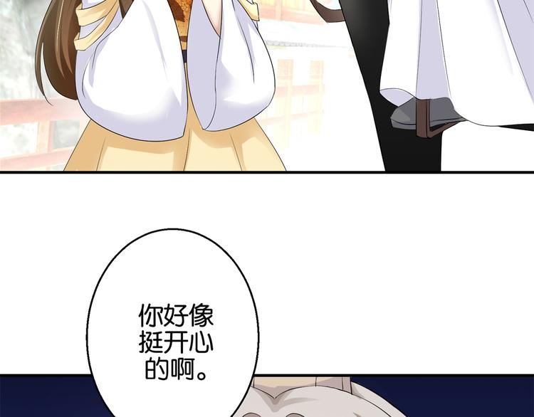 第4话 你好像挺开心43