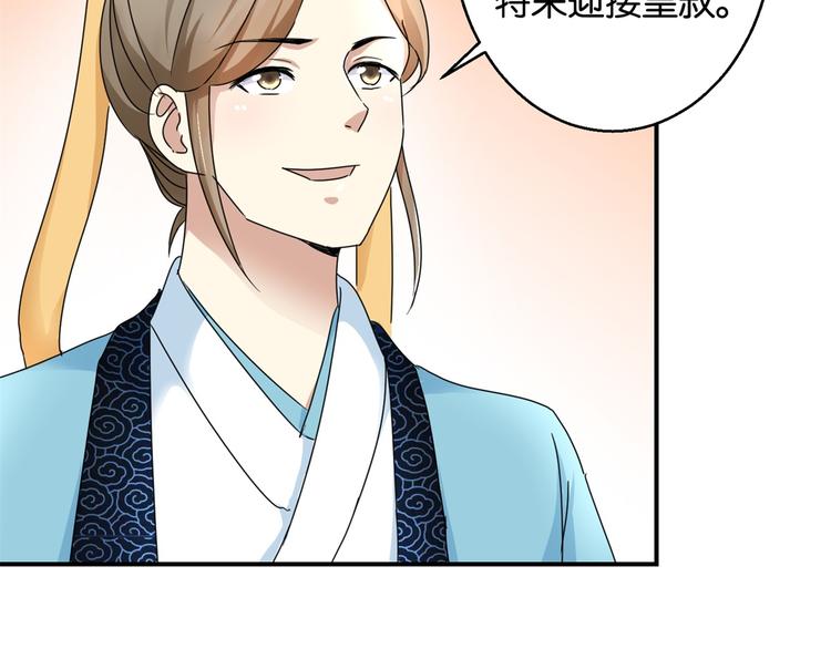 第4话 你好像挺开心6