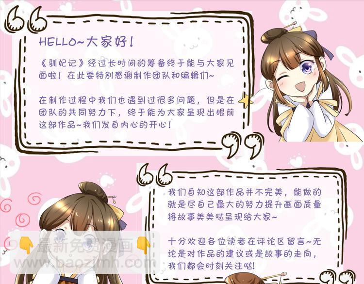 第12话 难得懒觉36