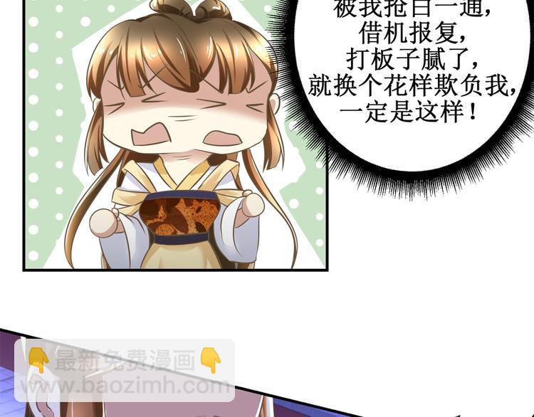 第12话 难得懒觉7