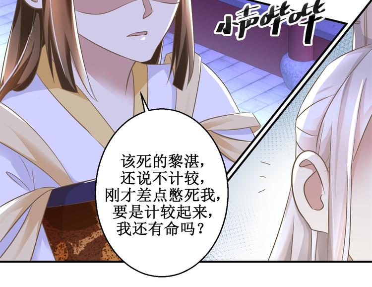 第12话 难得懒觉8