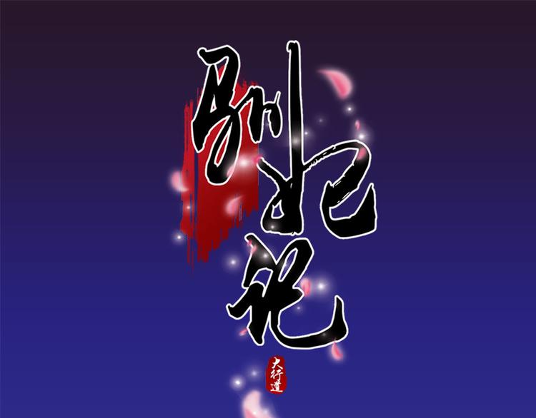第14话 看人先看画0