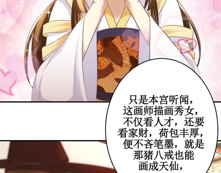 第14话 看人先看画19
