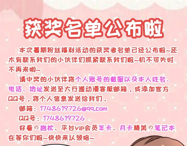 福利活动获奖通知0