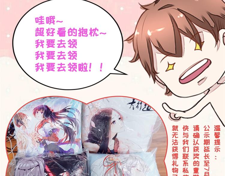福利活动获奖通知1