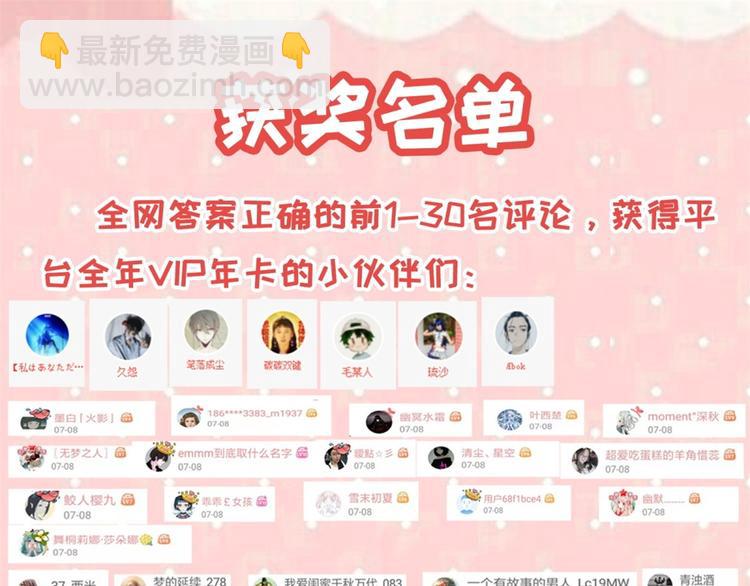 福利活动获奖通知3
