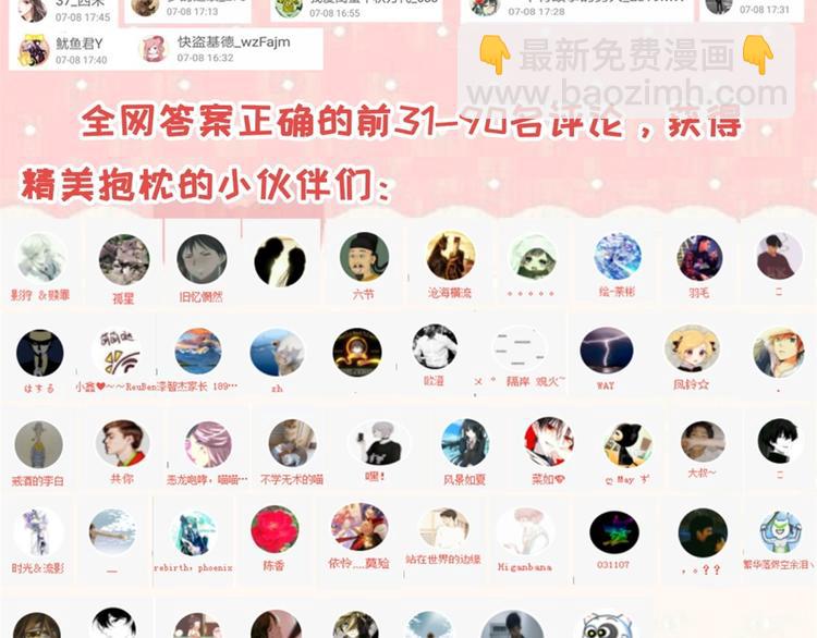 福利活动获奖通知4