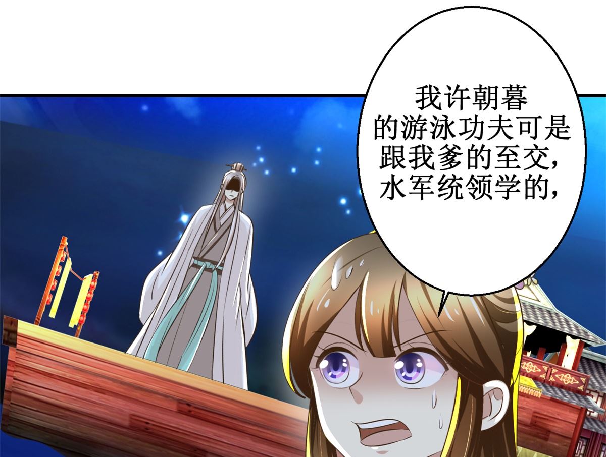 第65话 人船竞赛1