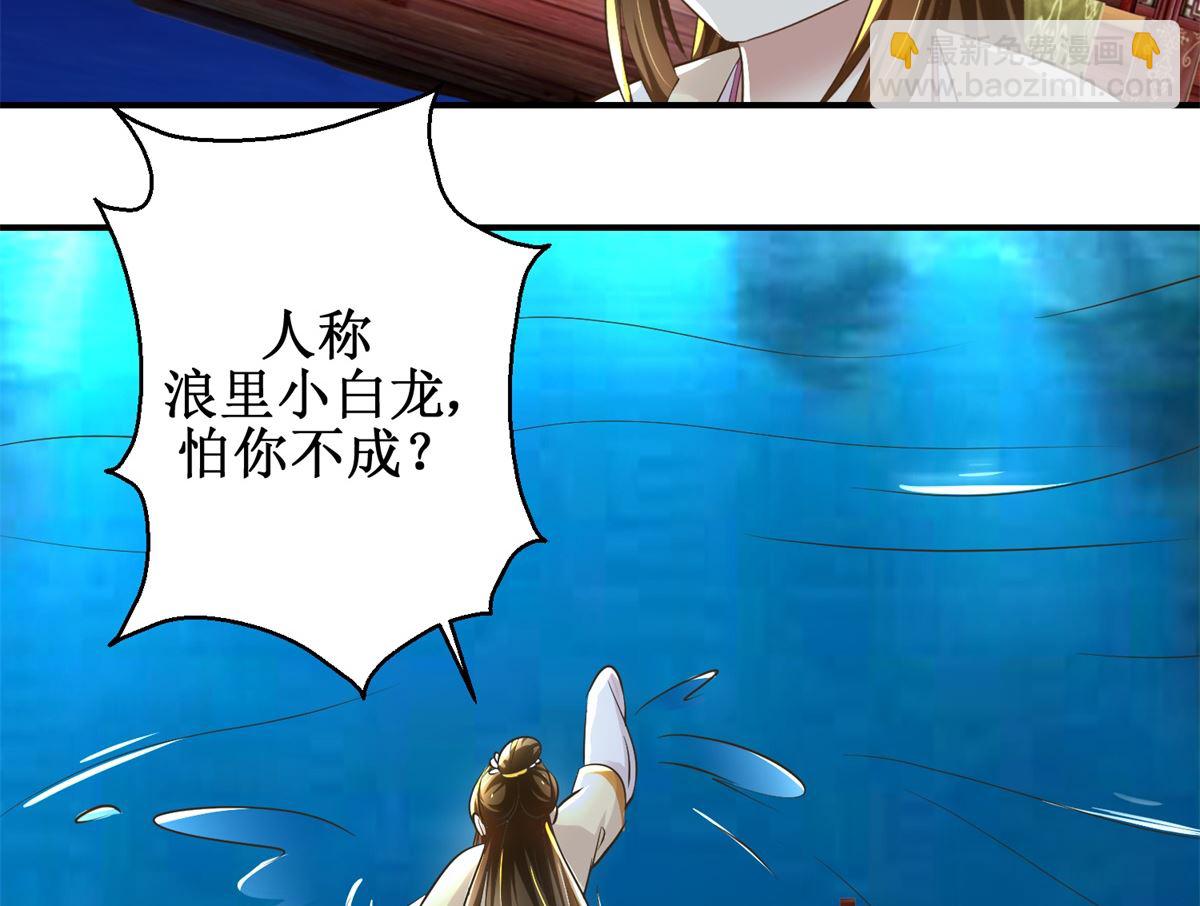 第65话 人船竞赛2