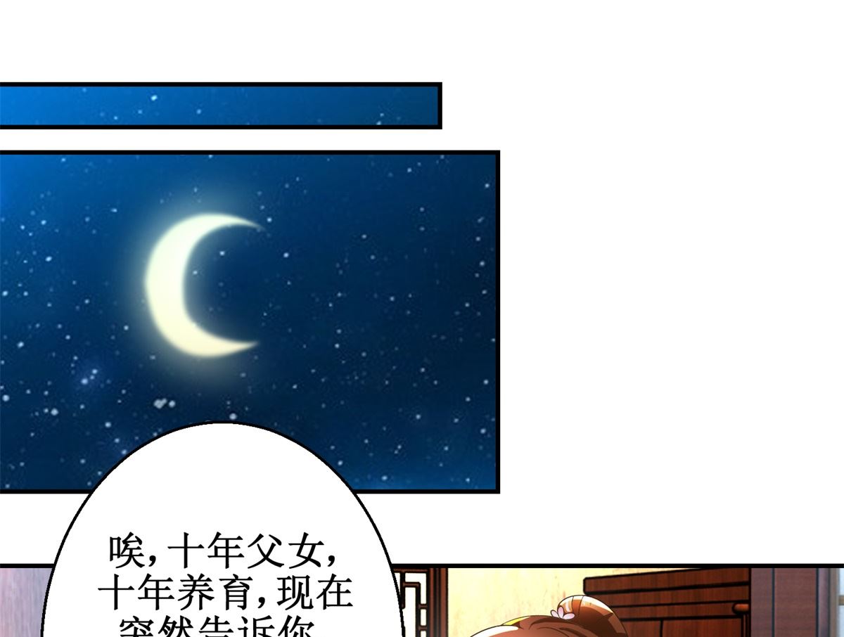 第65话 人船竞赛34