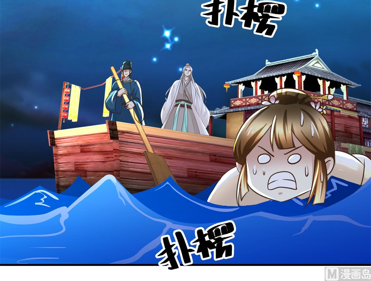 第65话 人船竞赛6