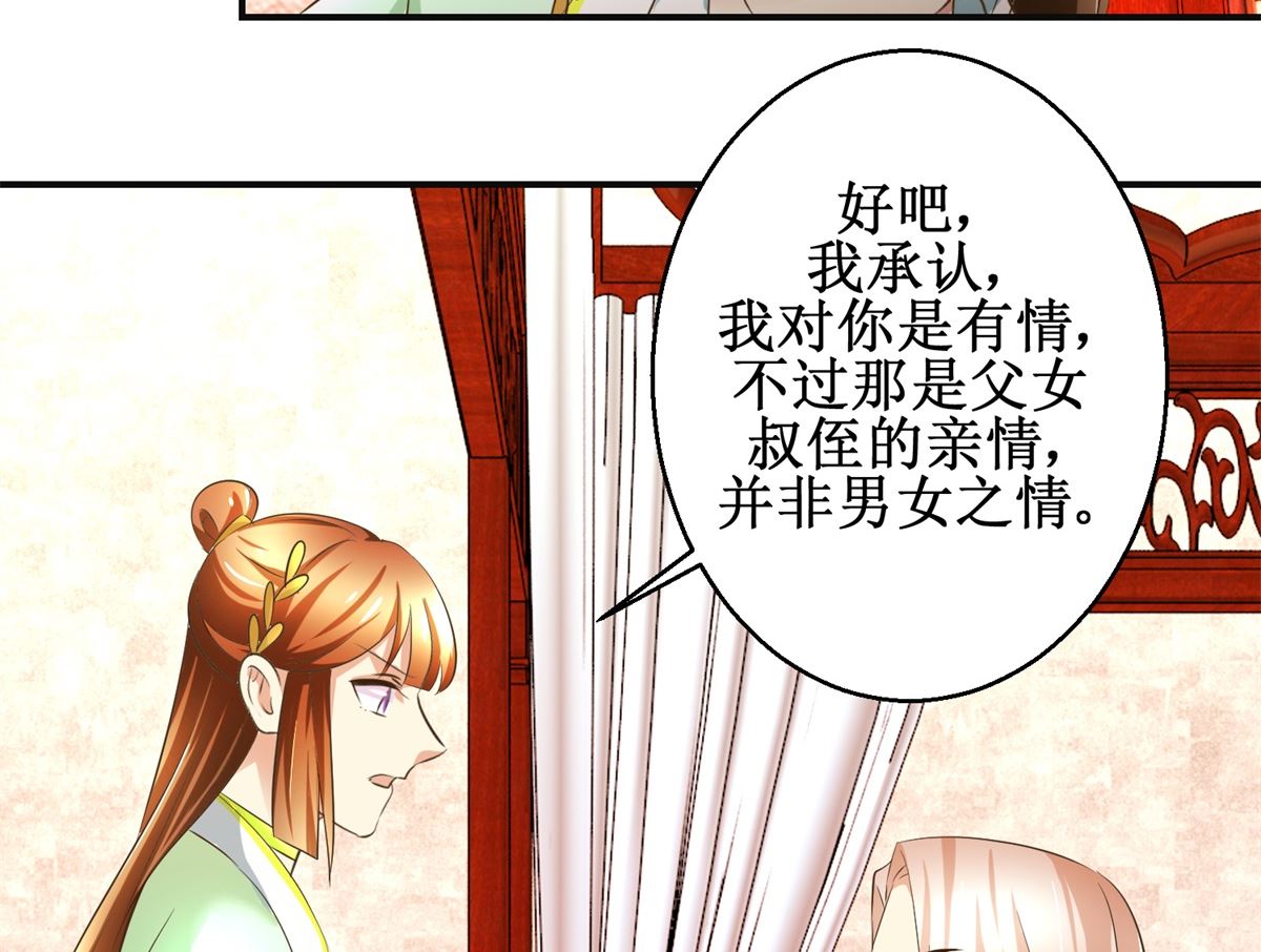 第73话 你得了猪瘟14