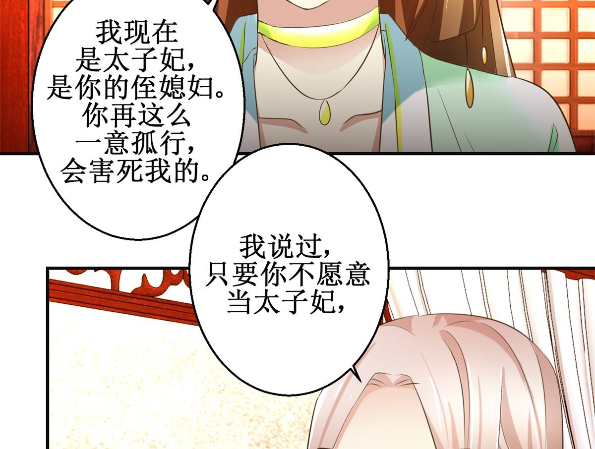 第73话 你得了猪瘟17