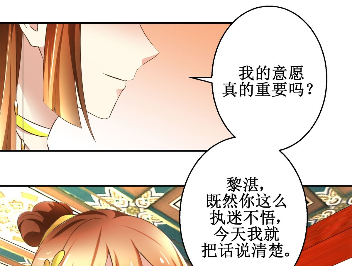 第73话 你得了猪瘟19
