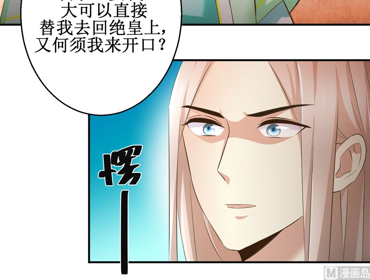 第73话 你得了猪瘟21
